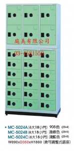 TMMC-5024多用途高級置物櫃(鞋櫃)